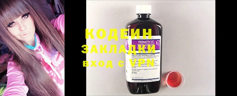 Кодеин Purple Drank  Лагань 