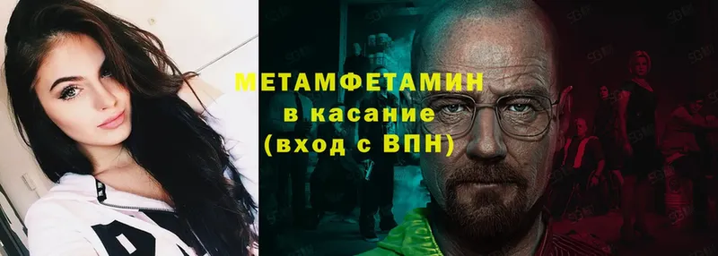 МЕТАМФЕТАМИН кристалл  Лагань 